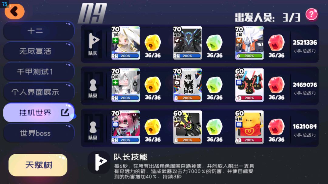 没有三叉姬的，这一套阵容也能打很高，自己手操一下吧。天赋选择创造+4%，全体召唤3%，选择飓风。栗君艾尔良全技强，妖炽全cd。截图