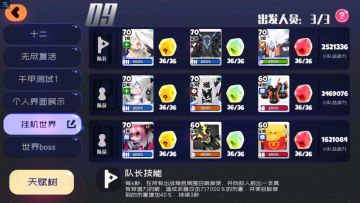 没有三叉姬的，这一套阵容也能打很高，自己手操一下吧。天赋选择创造+4%，全体召唤3%，选择飓风。栗君艾尔良全技强，妖炽全cd。