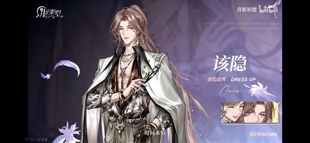 雾隐此晖 3