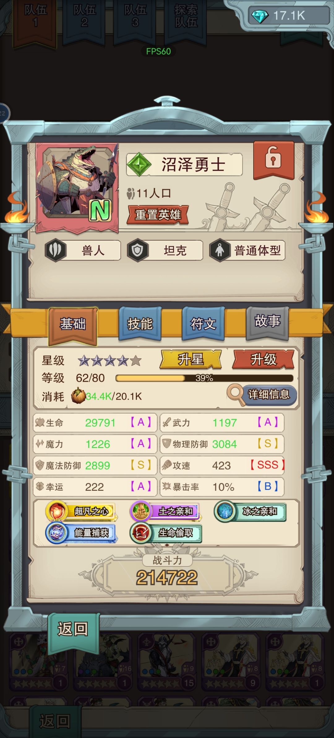 全通关，三人足矣 3