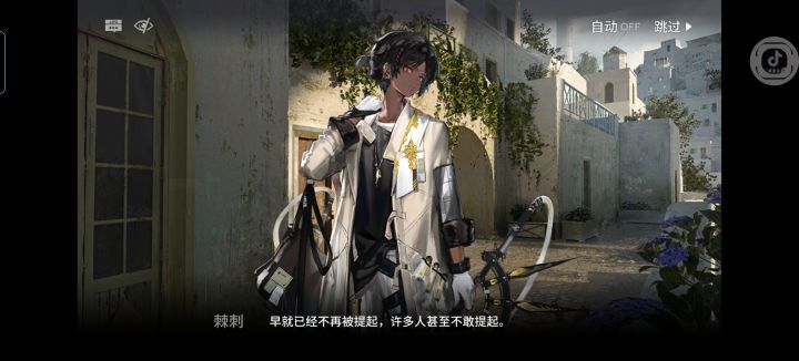 棘刺这么还不出周边截图