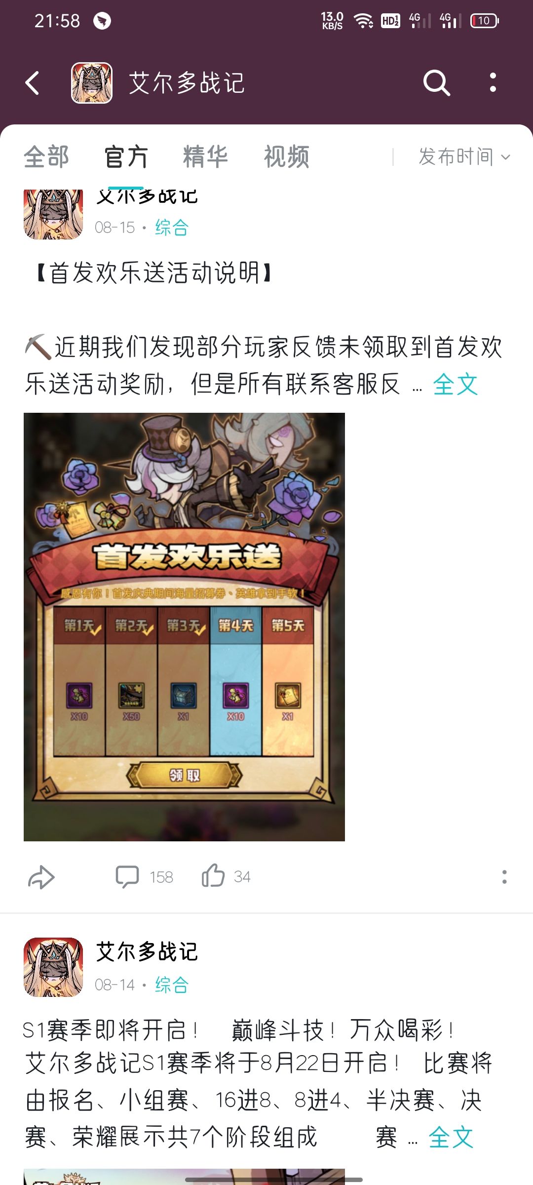 动态图片 5