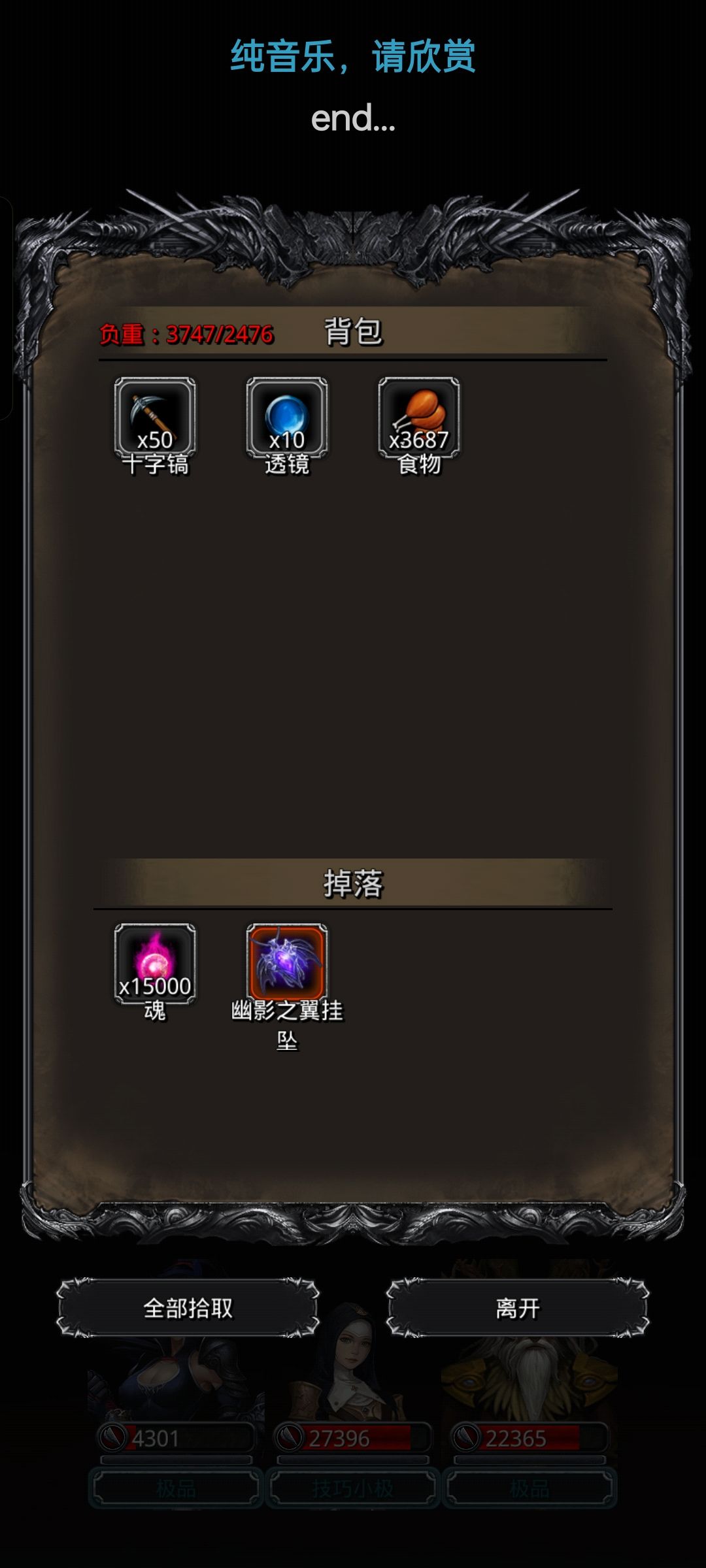 24阴影魔酱get√截图
