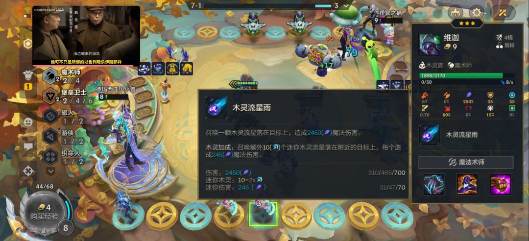 第一次用这个符文 2