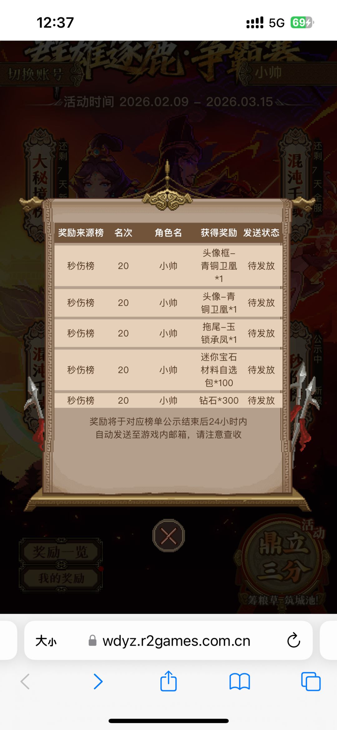 新区零氪牧师第八天 2