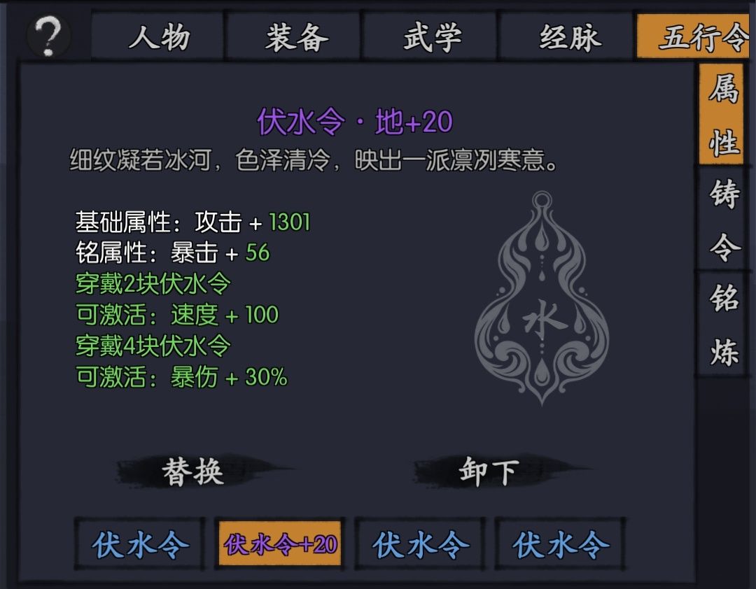 五行令 2