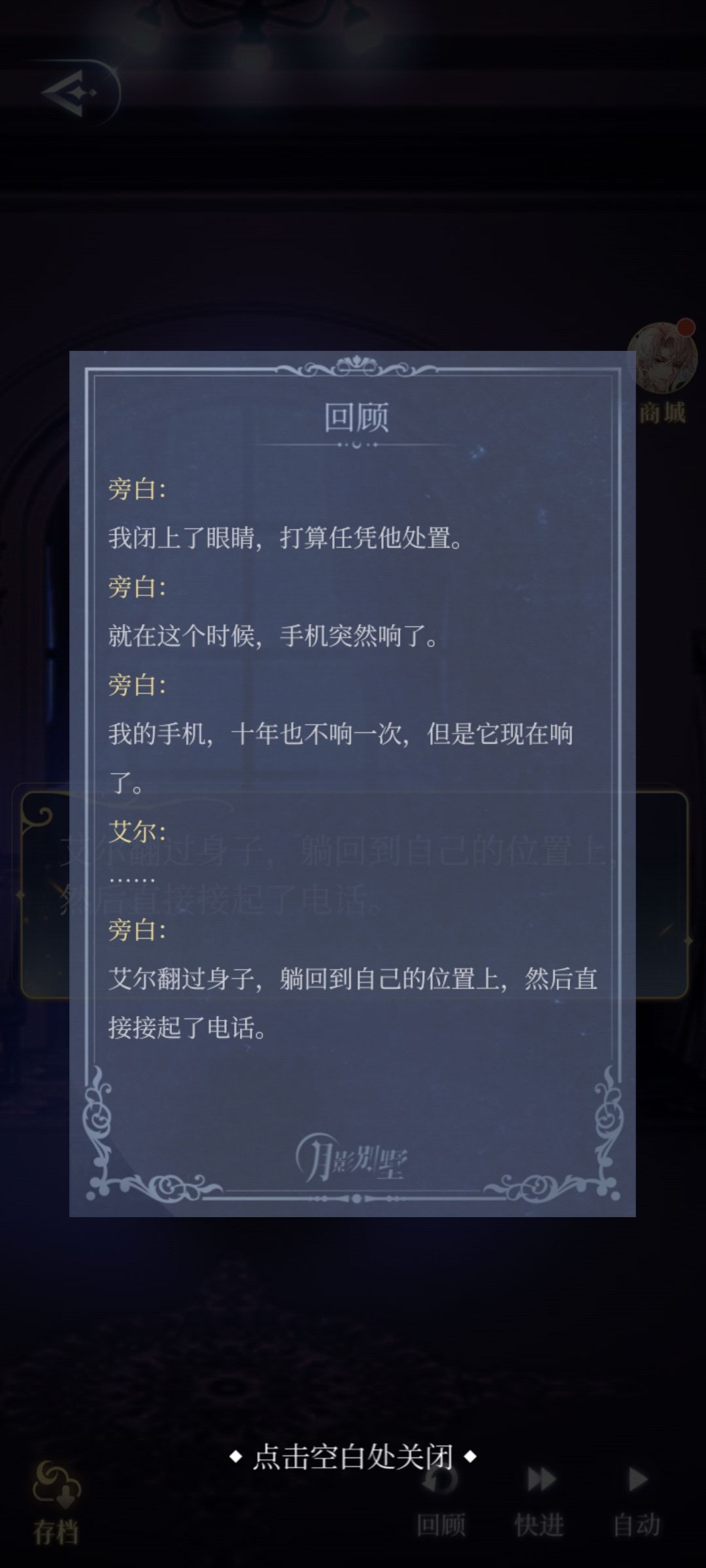 月影你小子最近开窍了吗老发糖 7