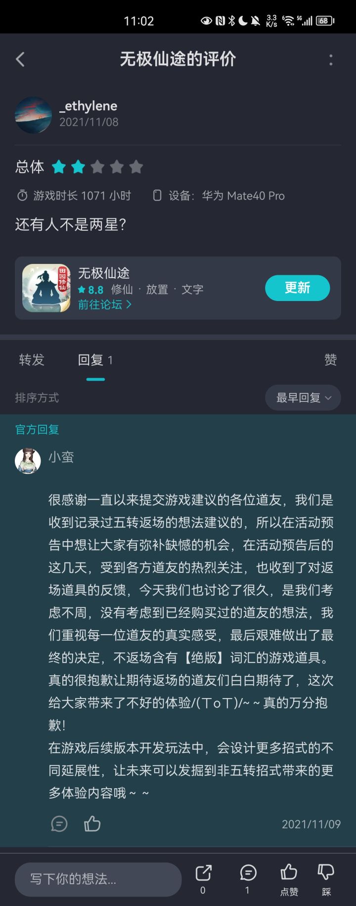 我们风之力的效率真是太高啦,两年才给个没有完全确定的解决方案截图