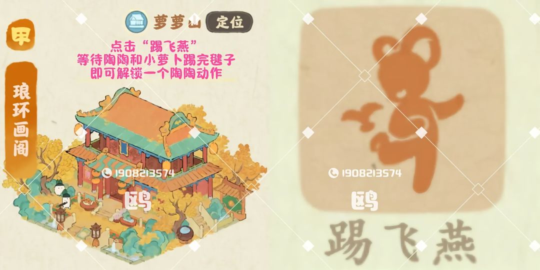 桃源建筑彩蛋领取🍭 13