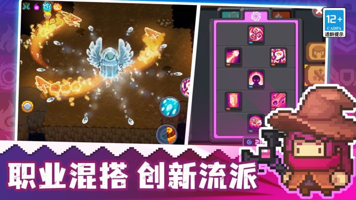 【元气骑士前传】同样的画风战斗机制 但是刷刷刷截图