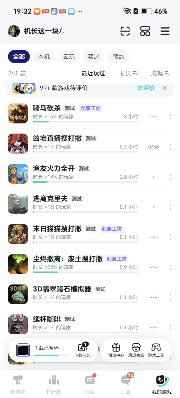 把马匹上限取消！截图