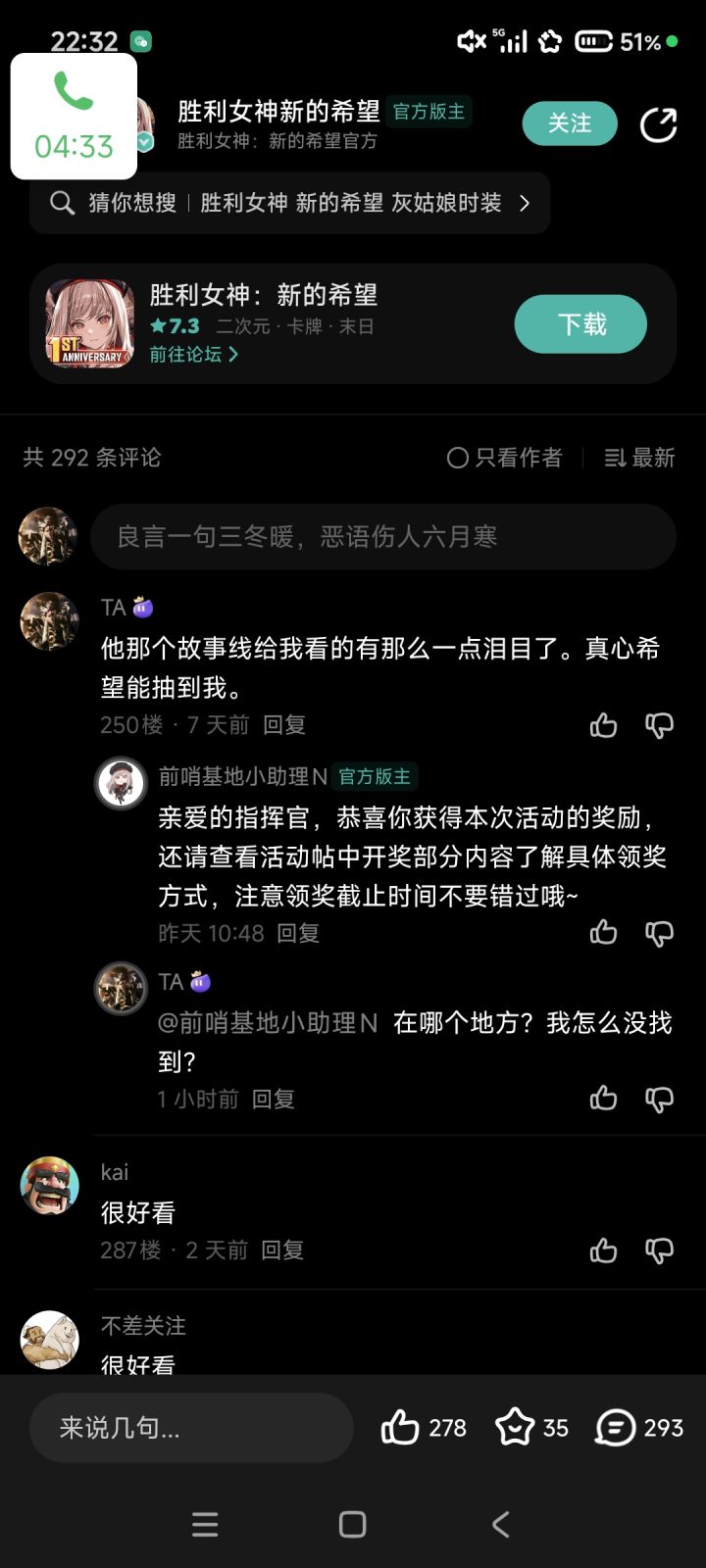 怎么办截图