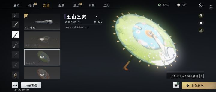 这个光晕怎么关掉?一副手机屏幕没擦的感觉截图