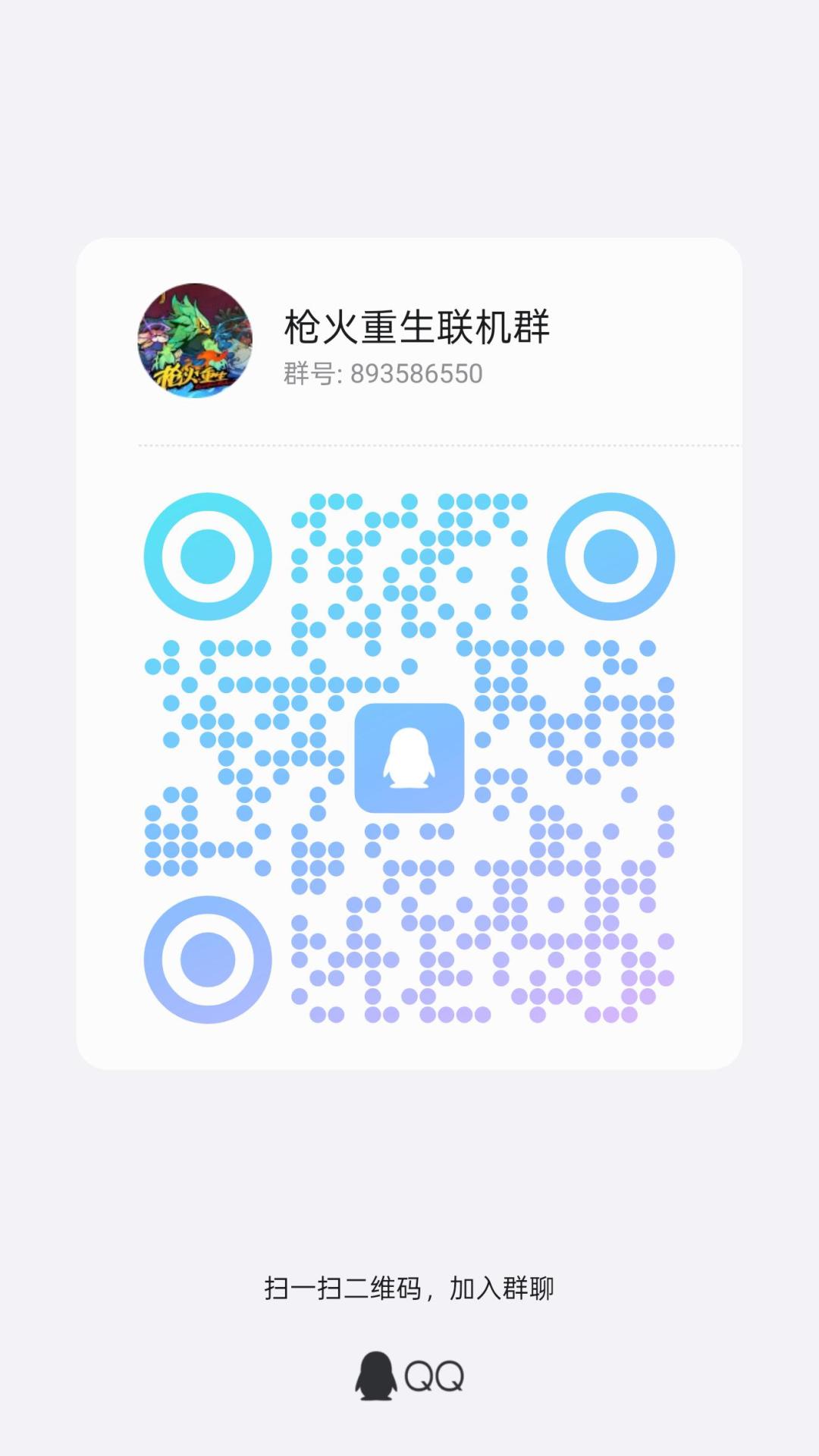 端游 手游 没人一起的看过来截图
