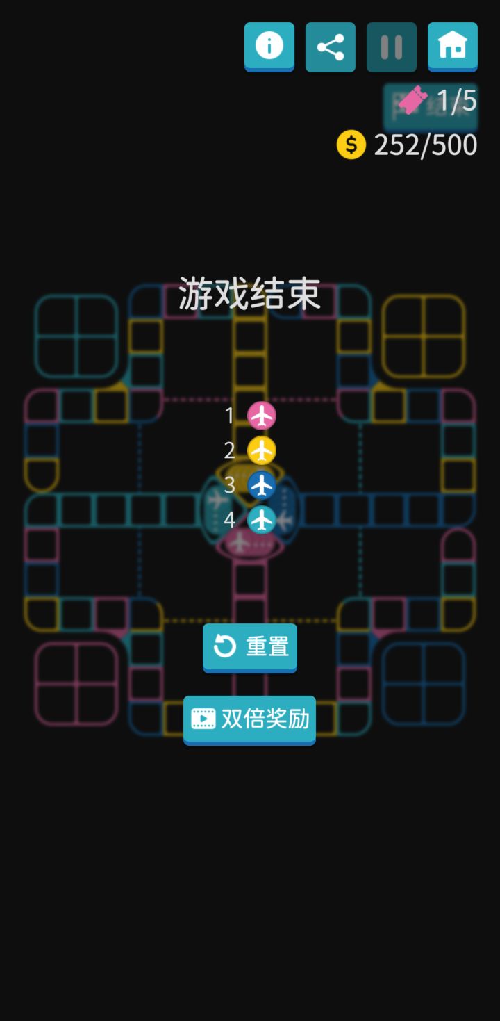 飞行棋高光时刻!截图