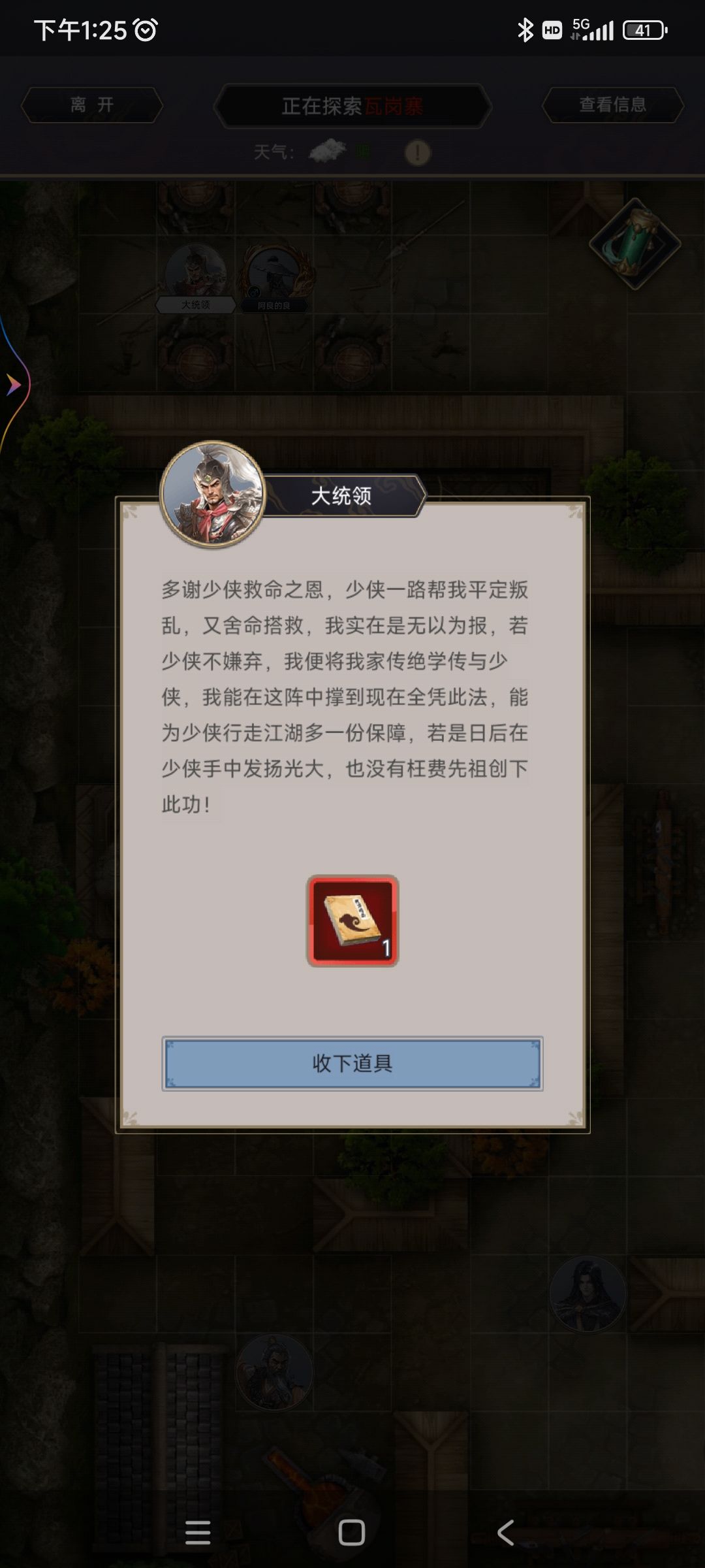 隔一天赌过瓦岗2 2