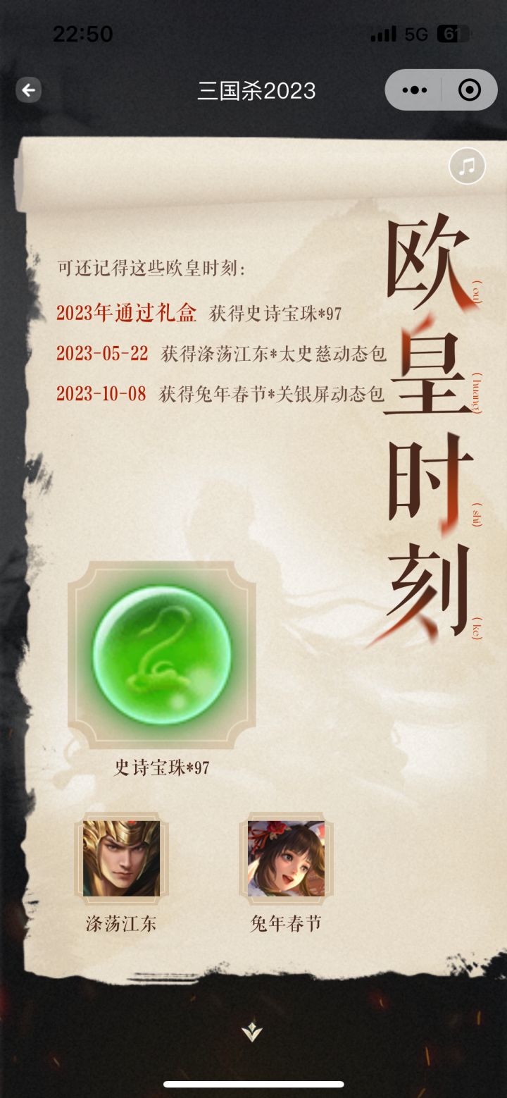 哭了 以前不知道宝珠值钱 分解了好多截图