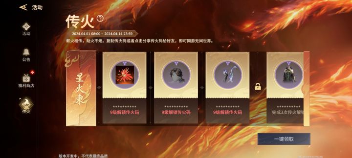 游戏体验截图