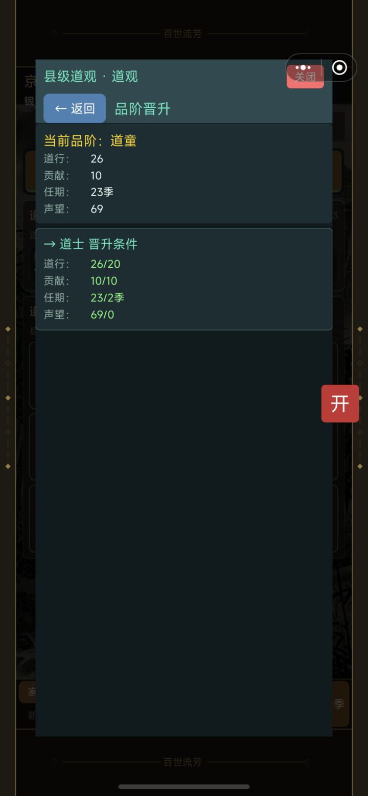 道士截图