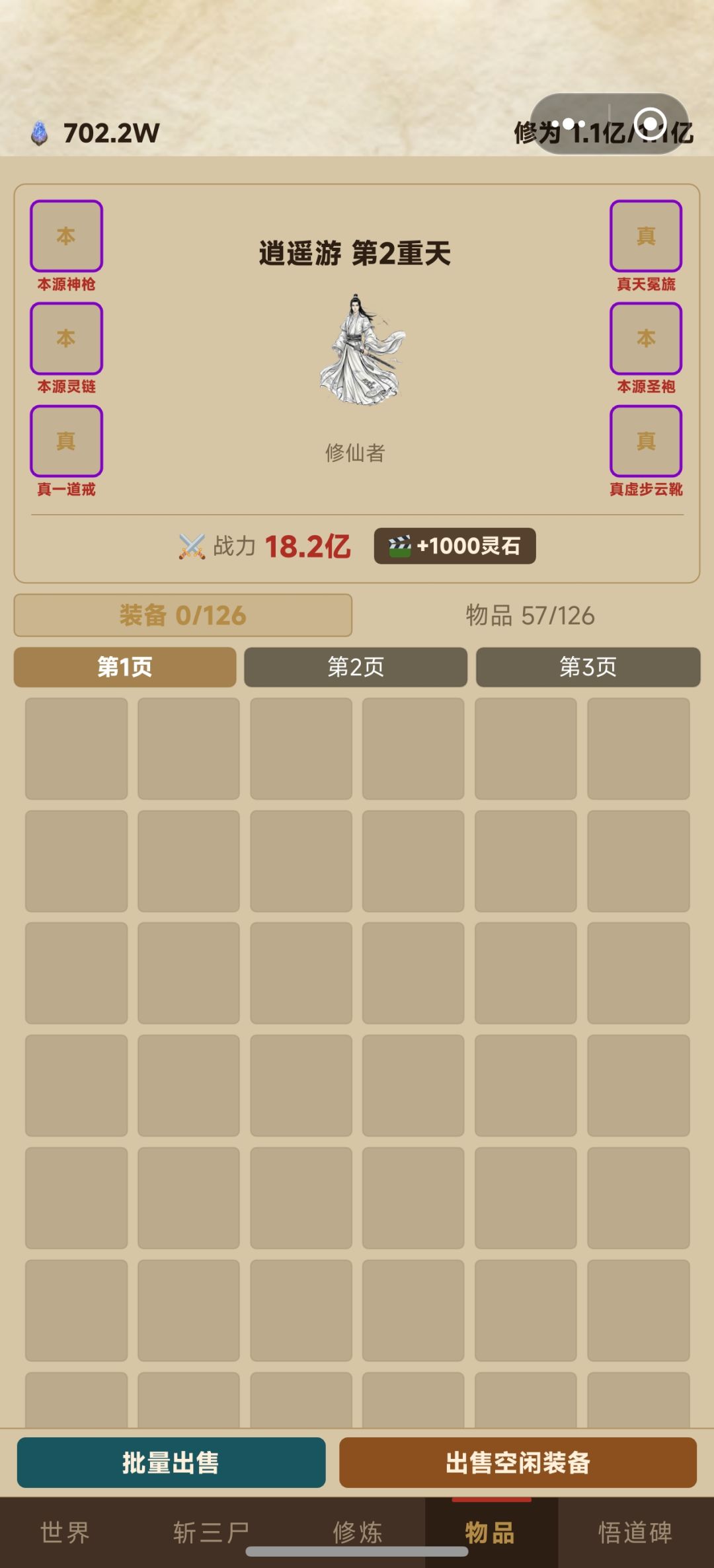 对游戏的吐槽 2