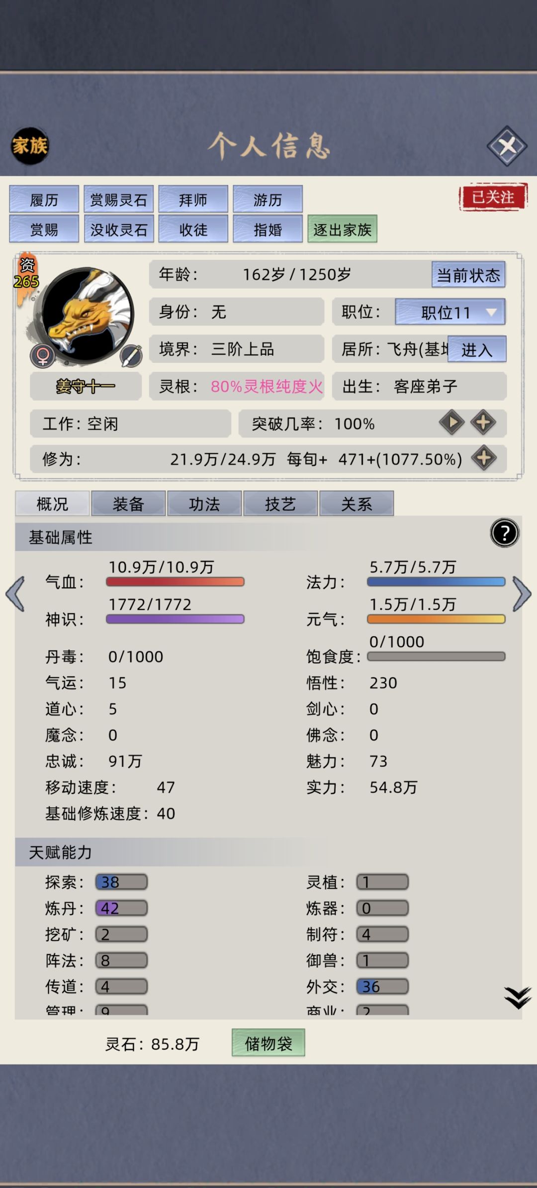 神龙 5