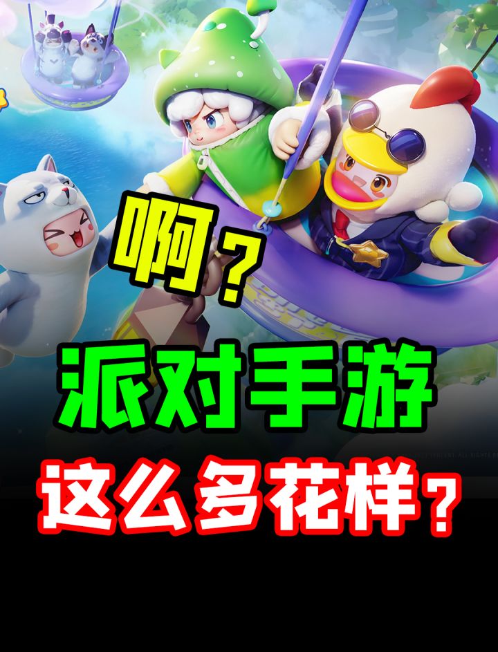 元梦之星究竟好玩在哪?截图