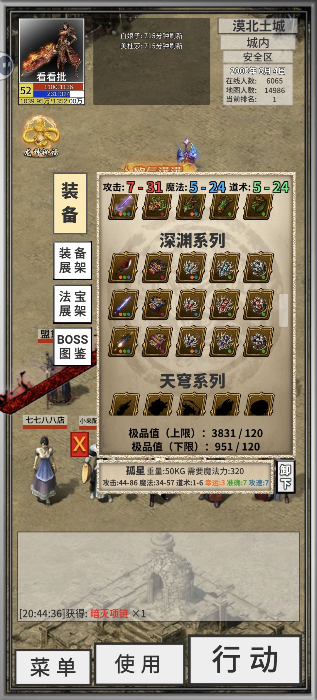 这游戏职业检测也太厉害了吧? 3