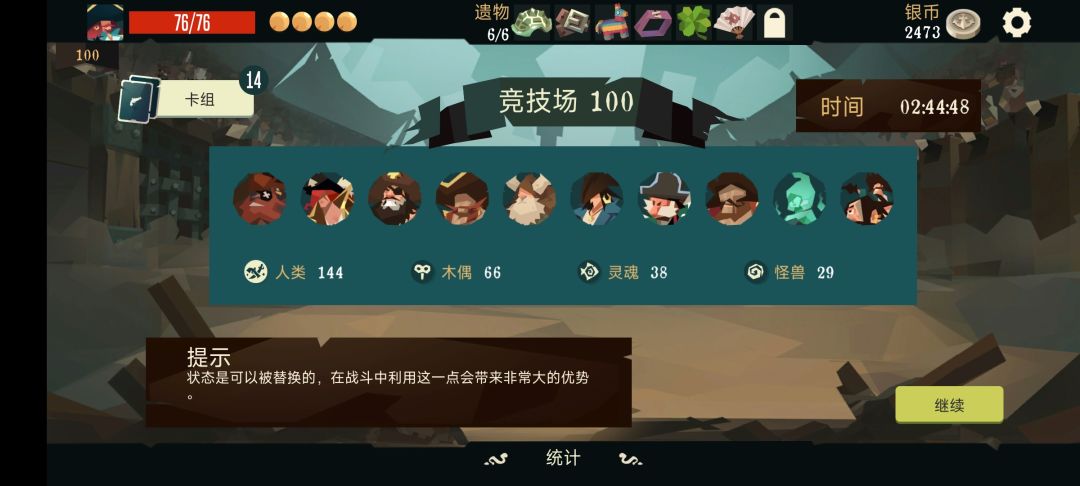 萌新 用总督打竞技用了三个小时 1