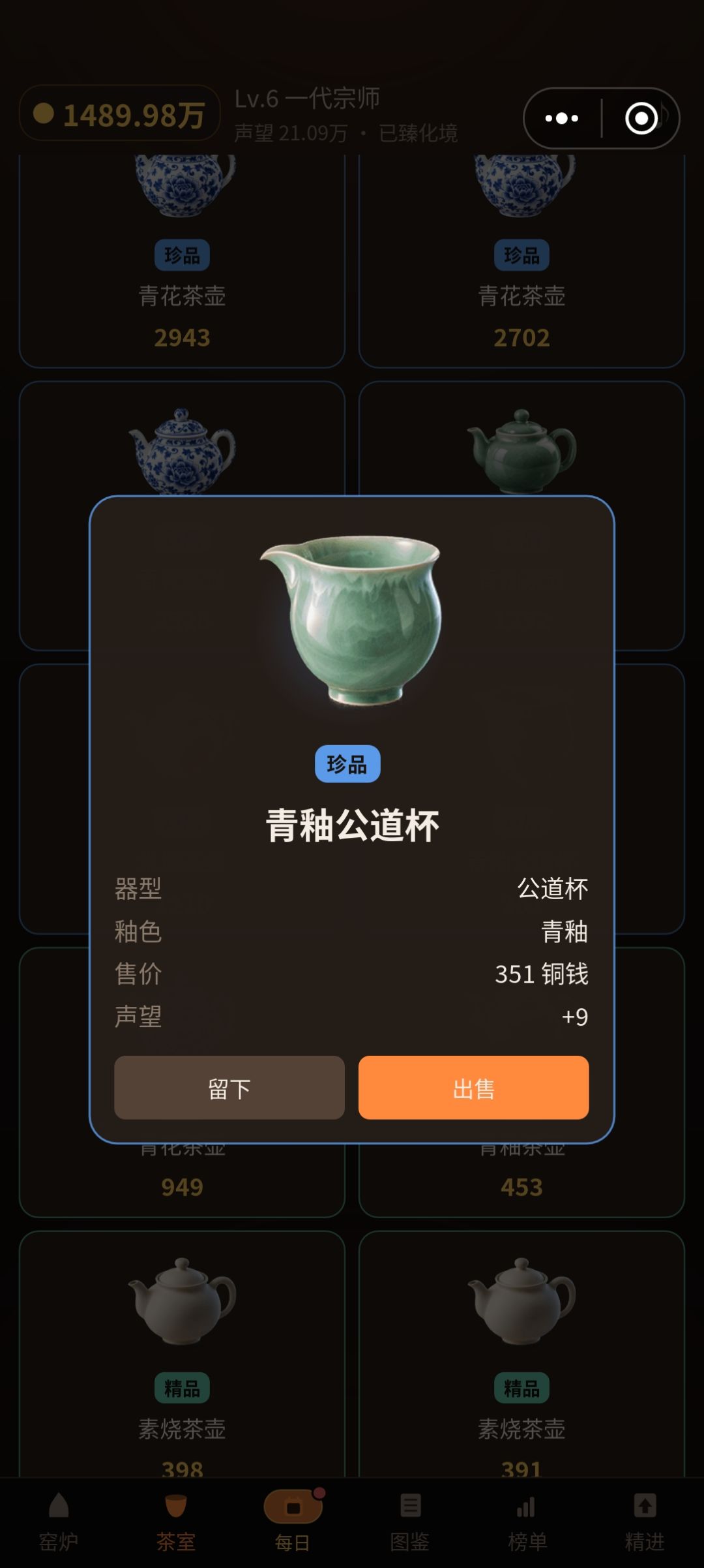 众筹烧瓷游戏适合吗 1