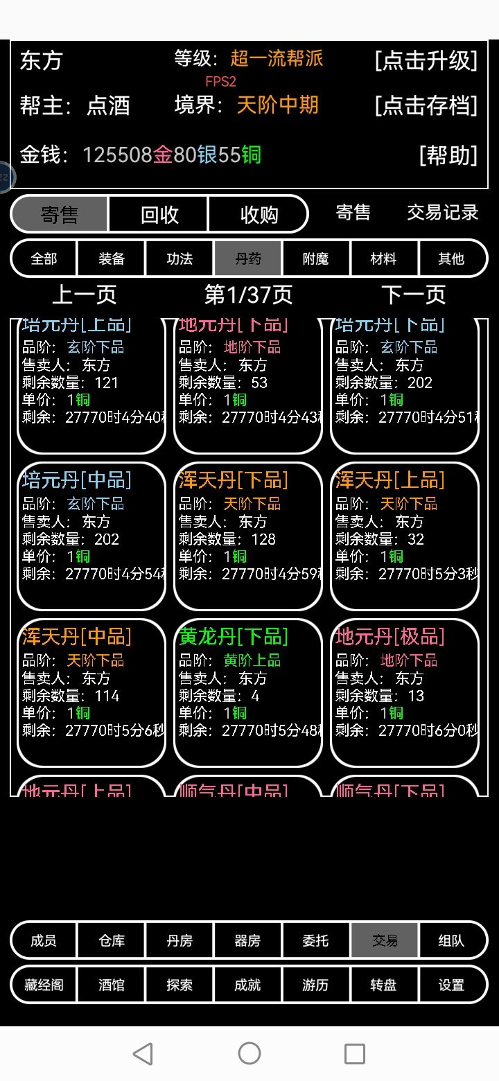 这些弟子们就不知道逛市场吗 1