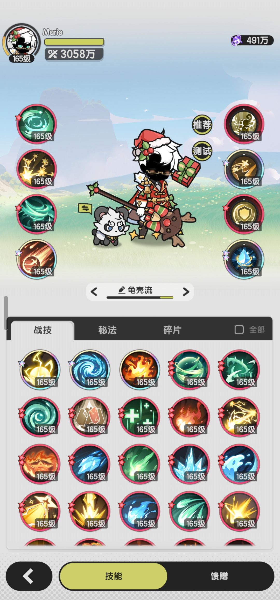 龟壳流还在发力 3