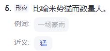 诸位道友莫慌 2