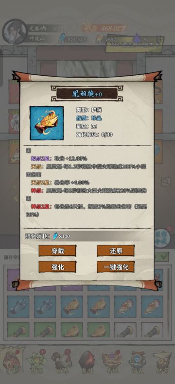 这个护腕排第三吧，强度如何