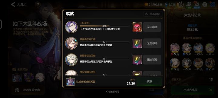 怎样才能拿完奖励？？截图