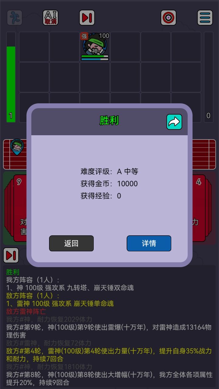 封神岛战绩截图