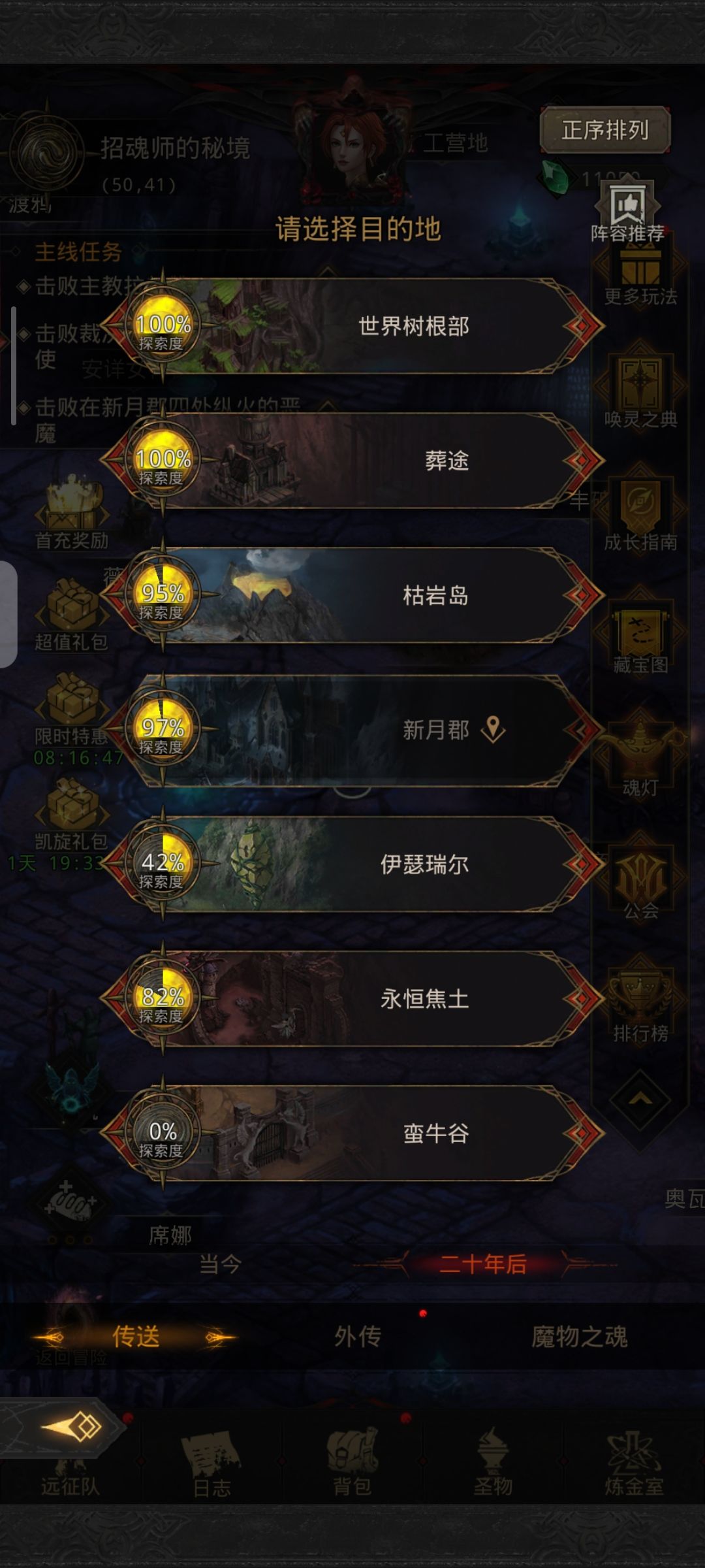 渡海成功 1
