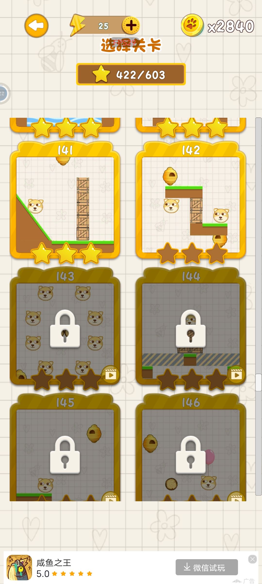卡死然后回档，BUG 2