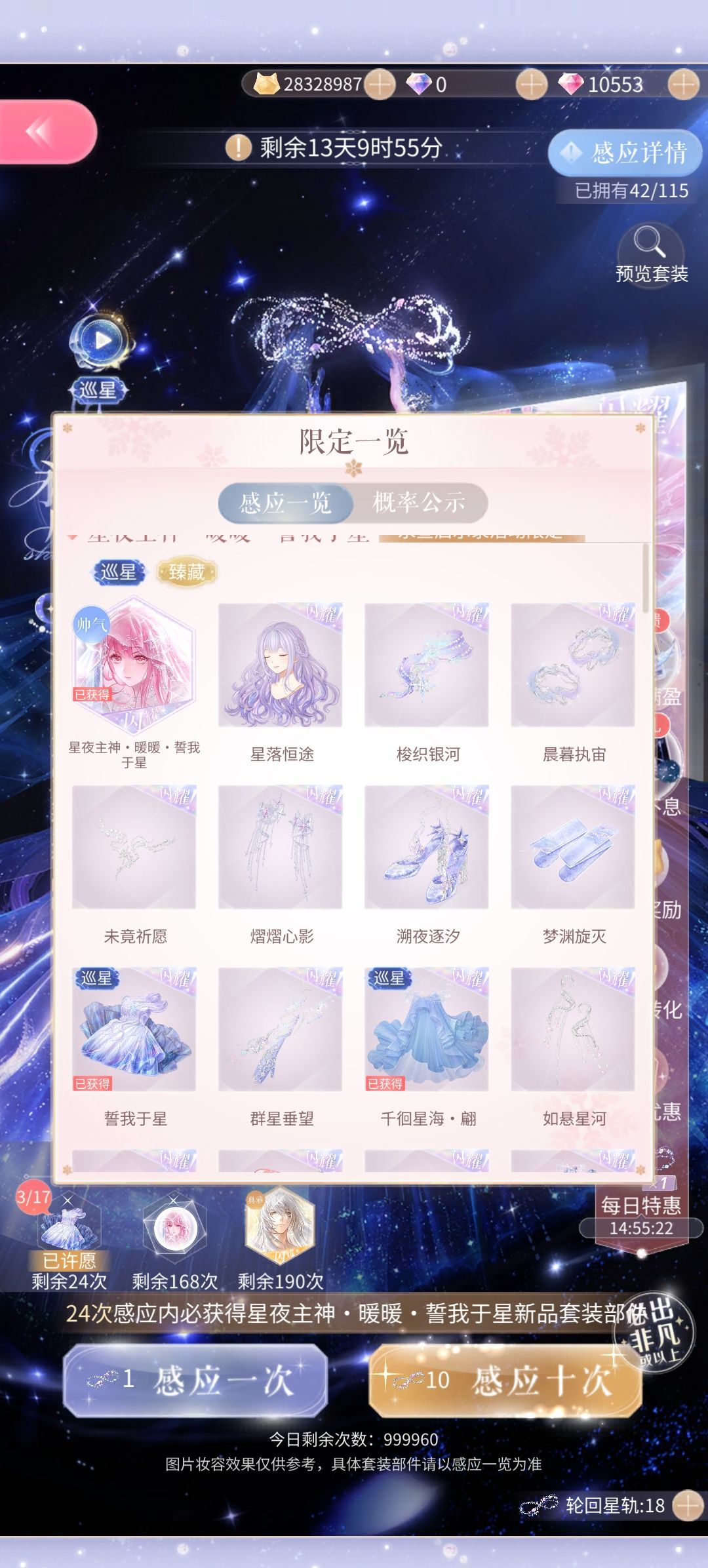 炫耀欧气的,不要轻易点进来 1