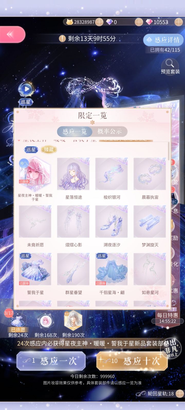 炫耀欧气的，不要轻易点进来截图