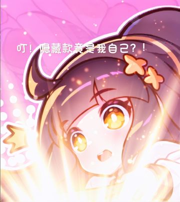 #盲盒派对 #千竹 #表情包共创