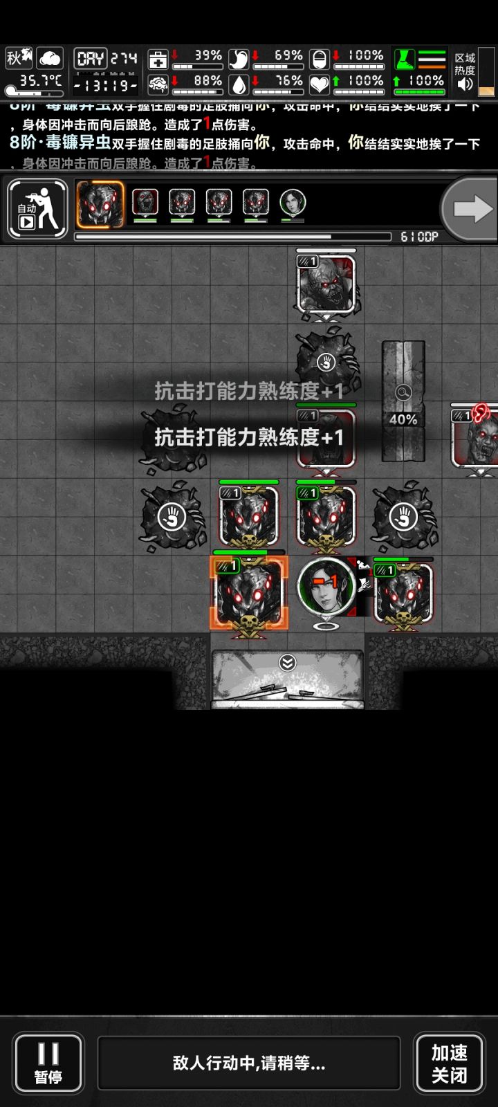 这个故事告诉我们一定要持盾截图