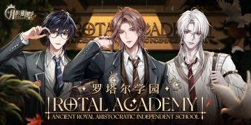 【月影别墅】罗塔尔学园·主题周边情报（已开奖）