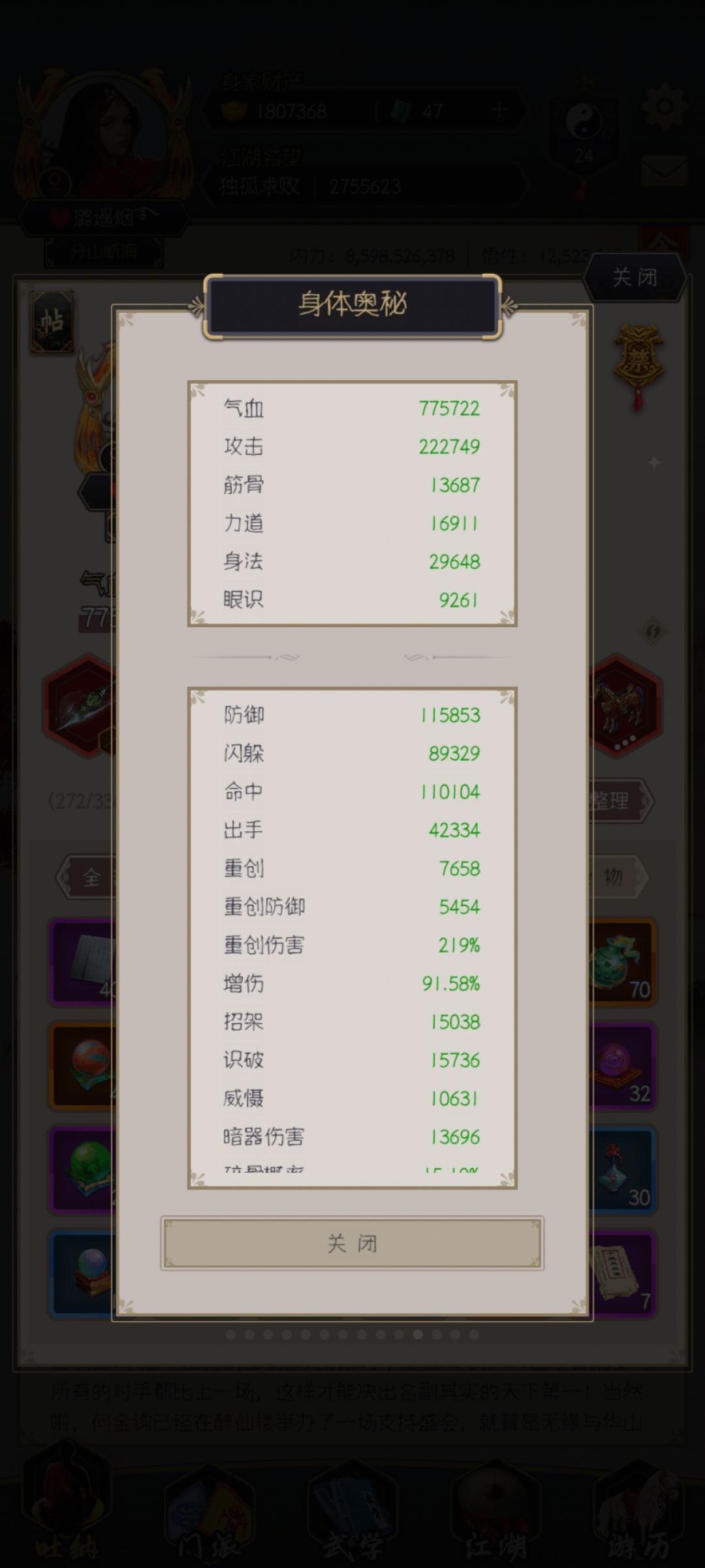 专心打几个月不过,试伤害莫名其妙打赢 5