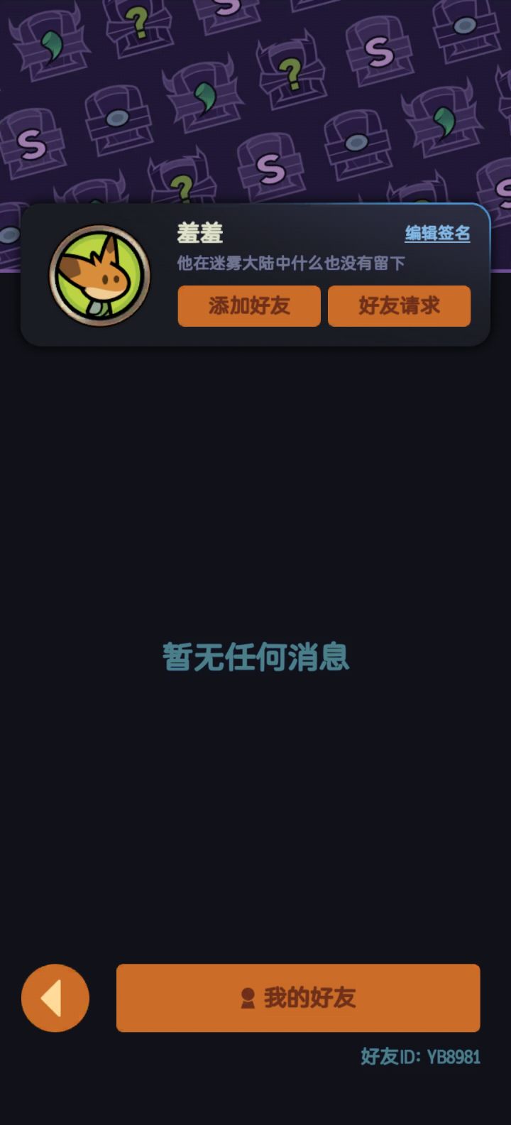 又没人人能带我到 90?可以互带截图