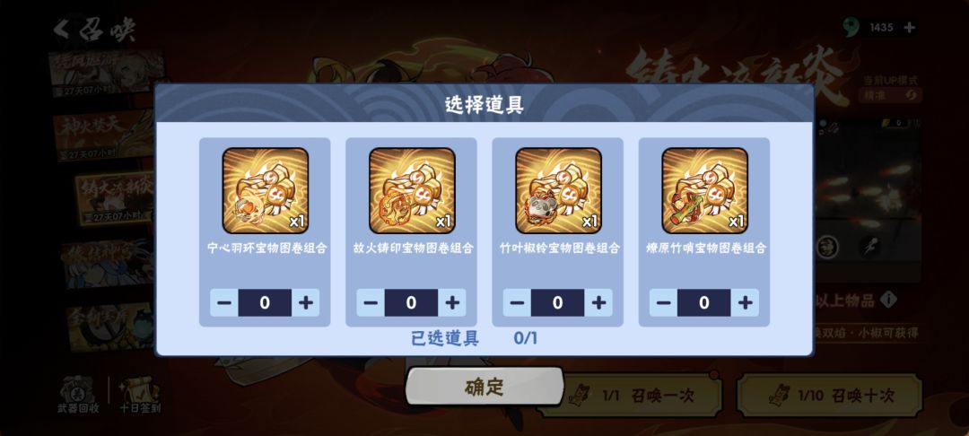 萌新第6天直接单发出双焰小椒 3