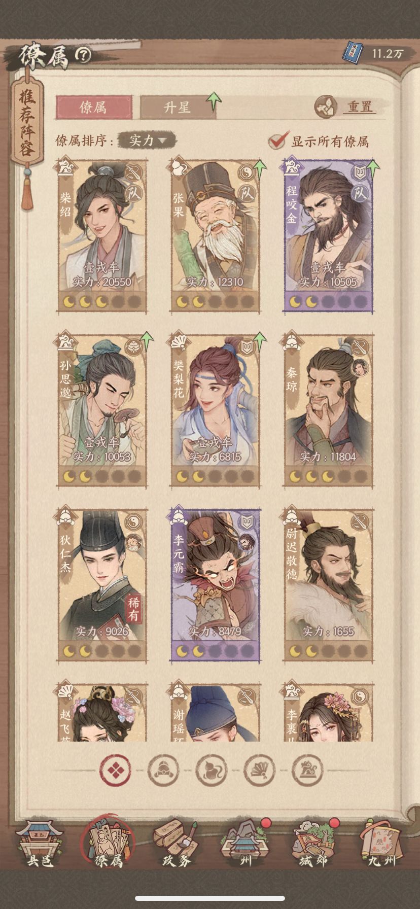 萌新求个配对,大佬们帮看看 1