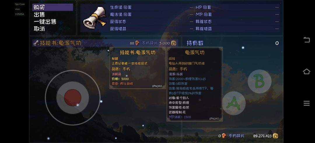 龟派气功的小巧思截图
