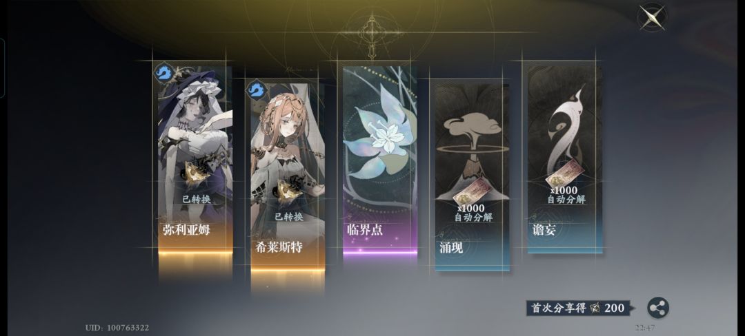 非常好 1