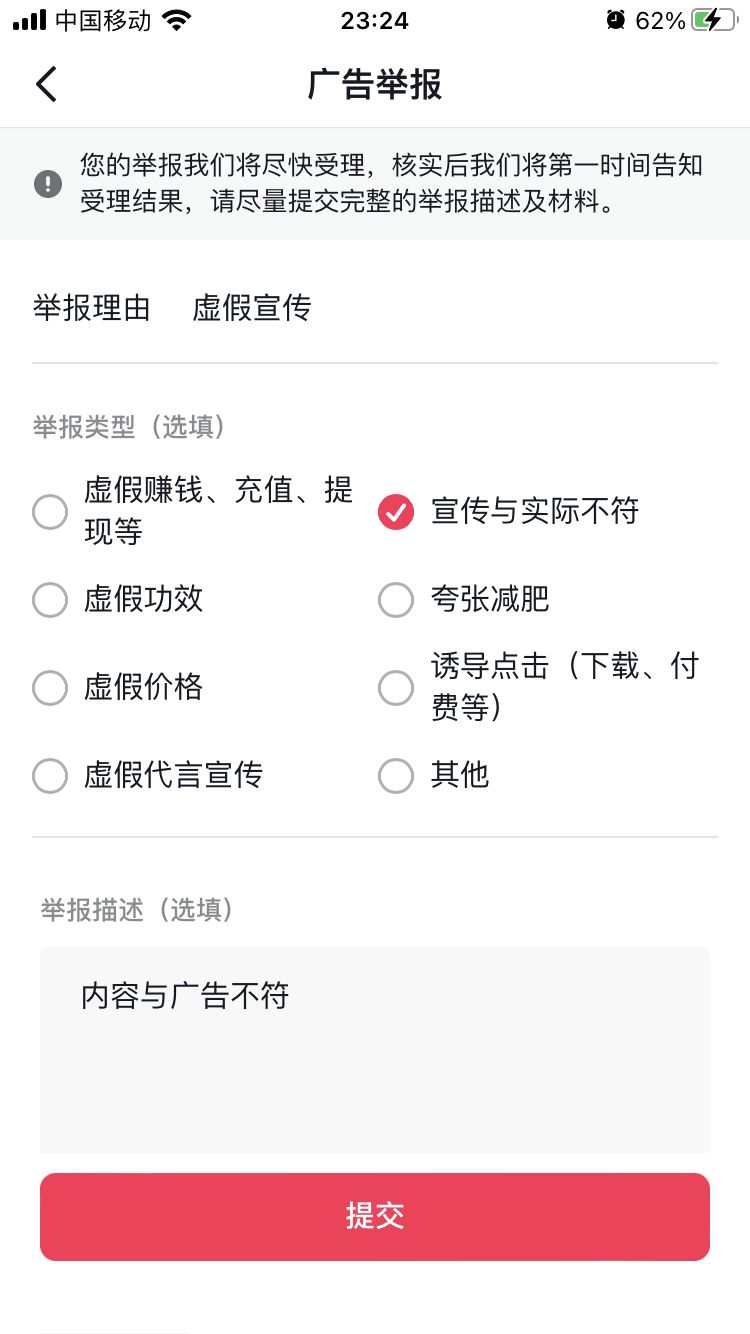 真牛逼 3