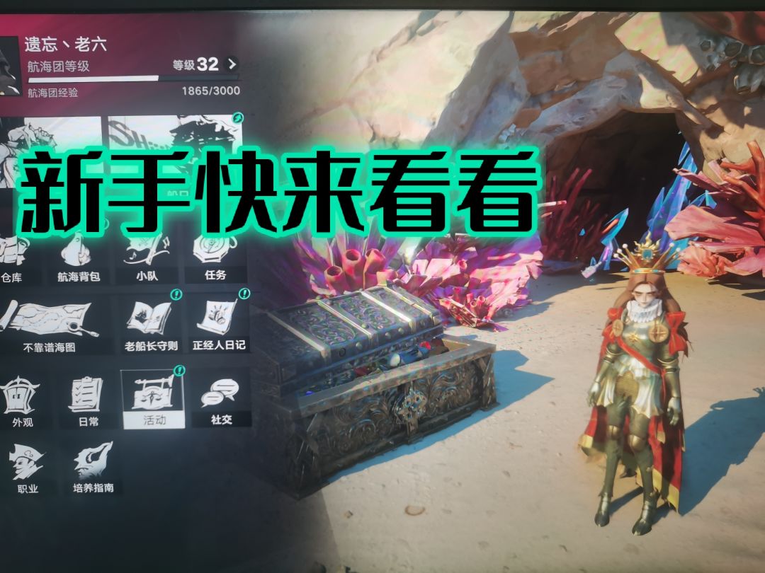 说说几个新手注意事项截图